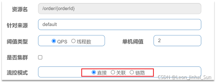 sentinel 集群限流如何在docker sentinel 限流策略_限流_10