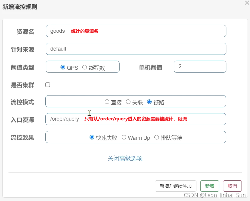 sentinel 集群限流如何在docker sentinel 限流策略_链路_21