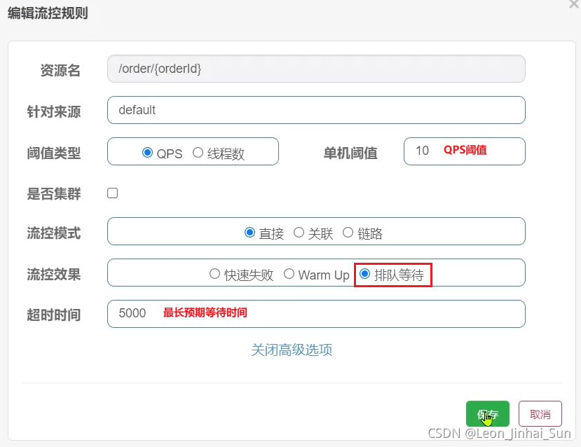 sentinel 集群限流如何在docker sentinel 限流策略_MVC_37