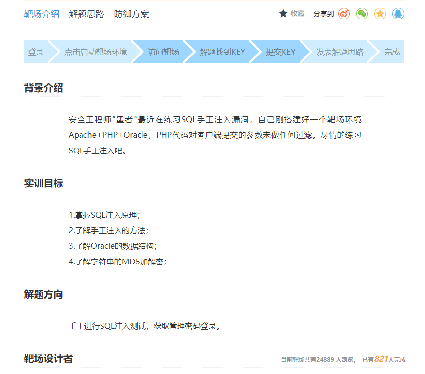 MongoDB可以内嵌sql语句吗 mongodb存在sql注入吗_sql_29