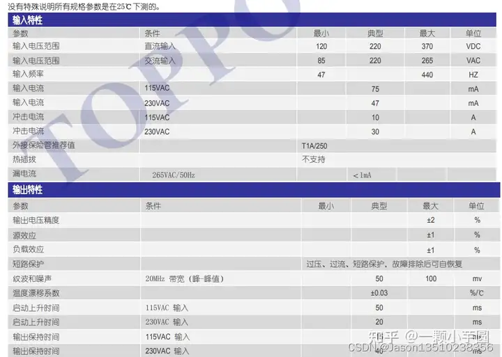 3W 3KVAC隔离 宽电压输入 交直两用ACDC 电源模块——TP03AZ 系列,3W 3KVAC隔离 宽电压输入 交直两用AC/DC 电源模块——TP03AZ 系列_高精度_02,第2张