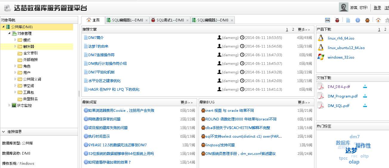 达梦能支持mysql所有的语法吗 达梦 sqlplus_达梦能支持mysql所有的语法吗