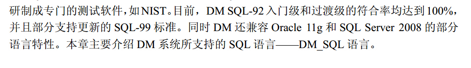 达梦能支持mysql所有的语法吗 达梦 sqlplus_达梦能支持mysql所有的语法吗_02