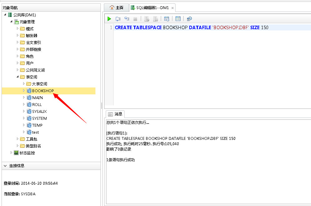 达梦能支持mysql所有的语法吗 达梦 sqlplus_数据_08