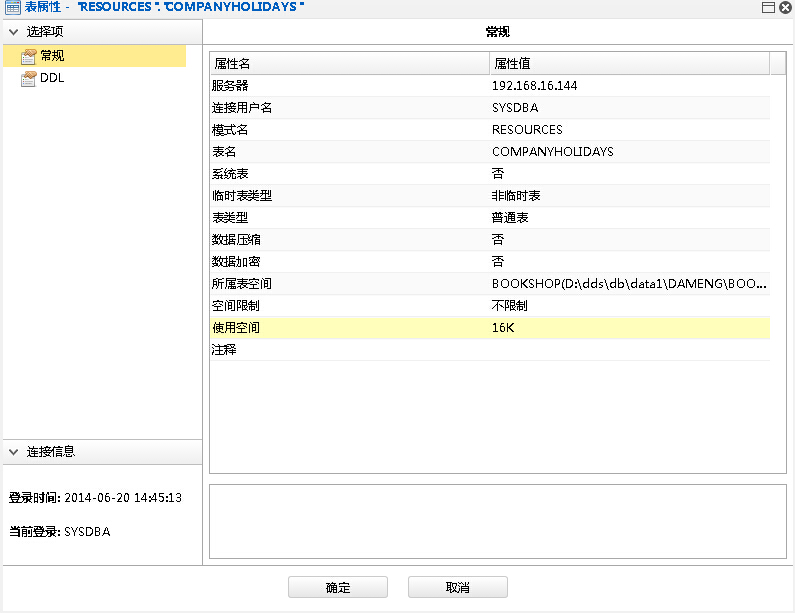 达梦能支持mysql所有的语法吗 达梦 sqlplus_数据库_13