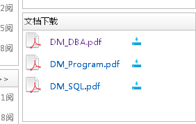 达梦能支持mysql所有的语法吗 达梦 sqlplus_数据_04