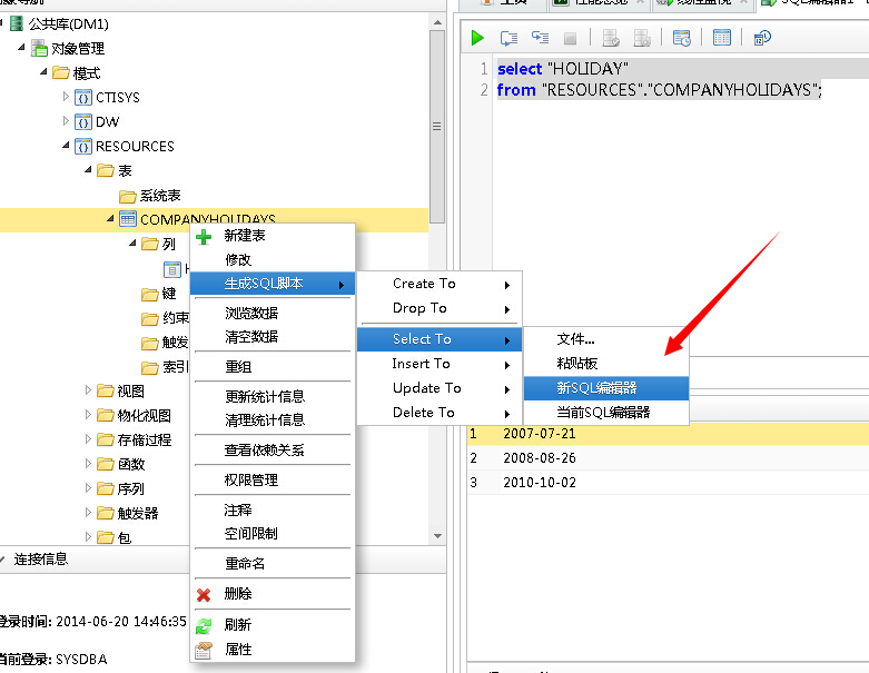 达梦能支持mysql所有的语法吗 达梦 sqlplus_数据库_11