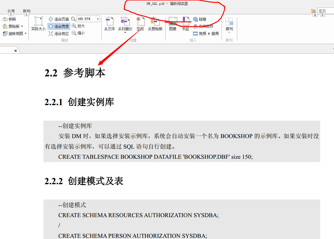 达梦能支持mysql所有的语法吗 达梦 sqlplus_数据库_05