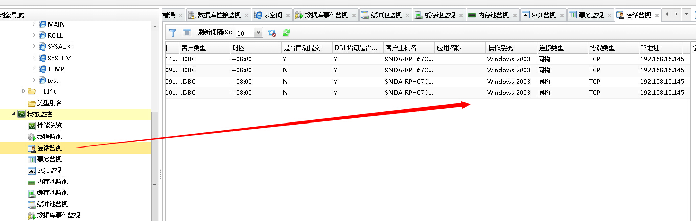 达梦能支持mysql所有的语法吗 达梦 sqlplus_数据_22