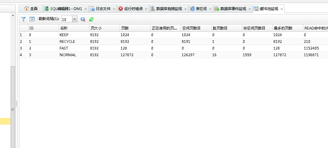 达梦能支持mysql所有的语法吗 达梦 sqlplus_服务器_20