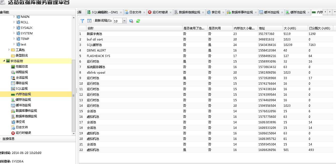 达梦能支持mysql所有的语法吗 达梦 sqlplus_数据_21