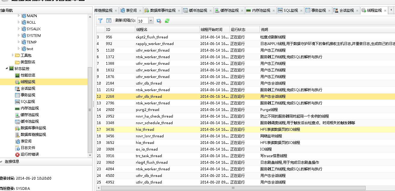 达梦能支持mysql所有的语法吗 达梦 sqlplus_服务器_23