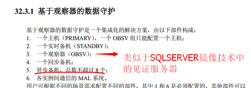 达梦能支持mysql所有的语法吗 达梦 sqlplus_数据_36