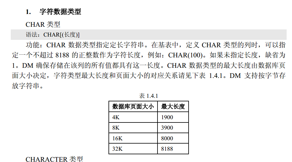 达梦能支持mysql所有的语法吗 达梦 sqlplus_达梦能支持mysql所有的语法吗_43