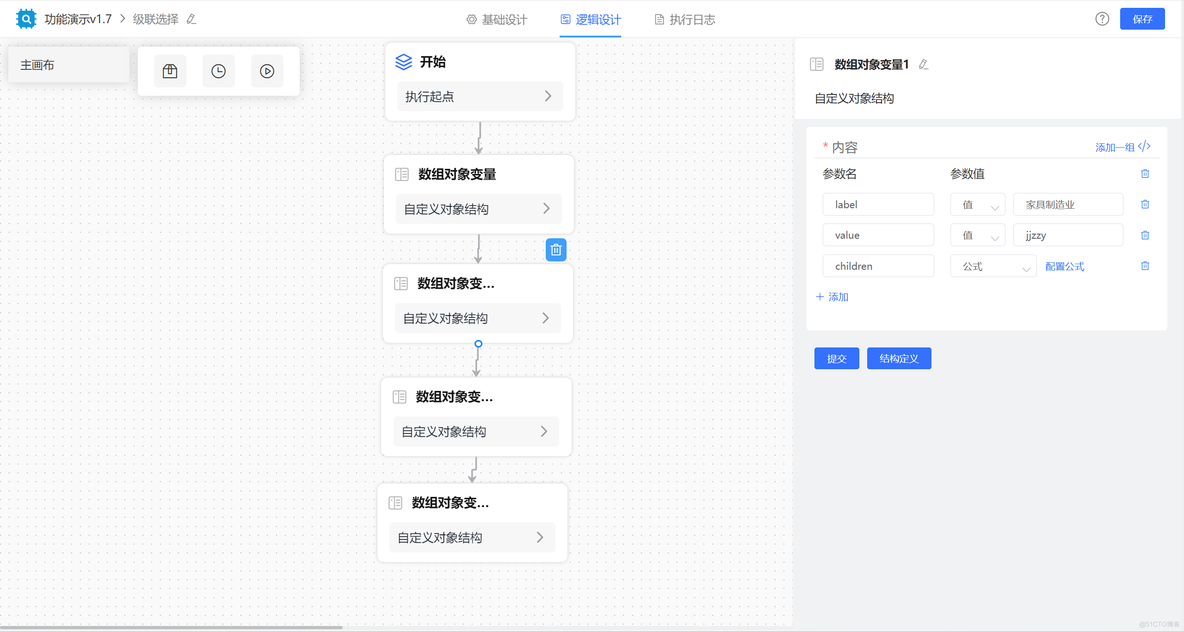 JVS低代码表单级联选择组件配置全攻略_级联_04