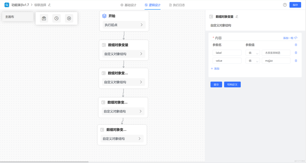 JVS低代码表单级联选择组件配置全攻略_选择器_03