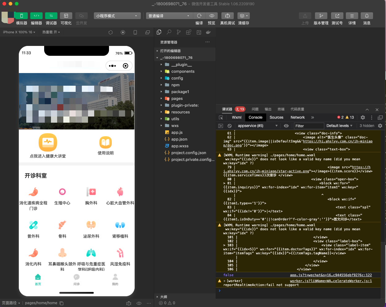 微信开发者工具 保存格式话 微信开发者工具打包_微信开发者工具 保存格式话_16