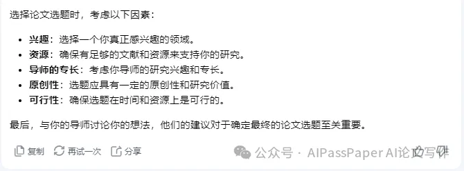 玩转Kimi，掌握提问技巧写出更好的学术论文_在线学习_05