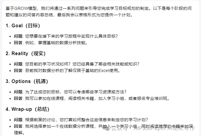 玩转Kimi，掌握提问技巧写出更好的学术论文_在线学习_13