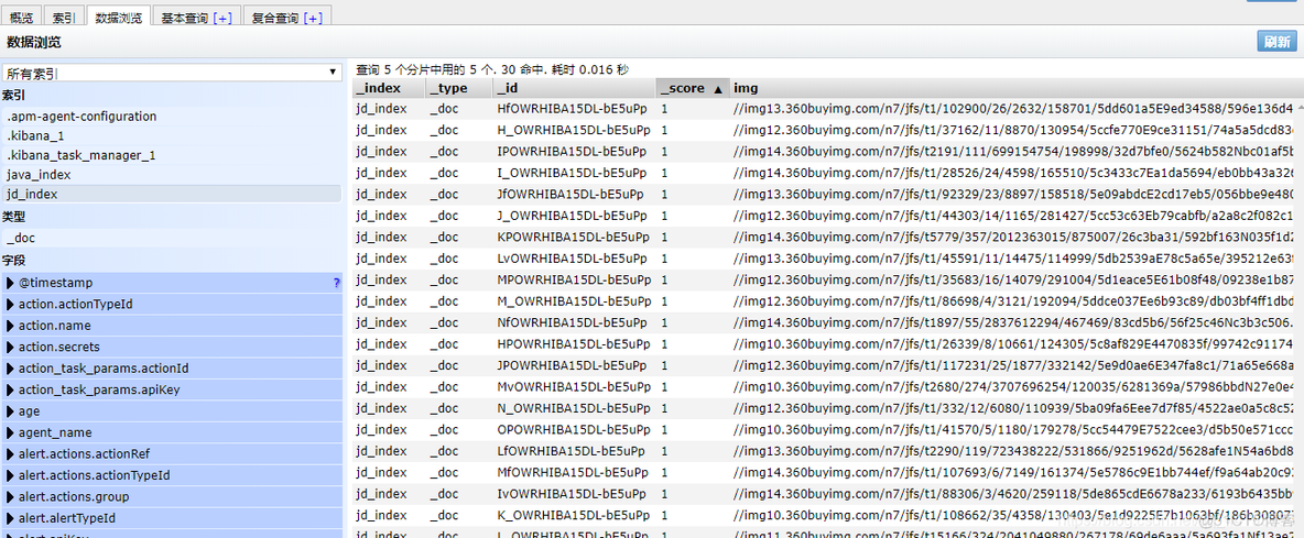 es开源协议变化 es是开源的吗_java_74