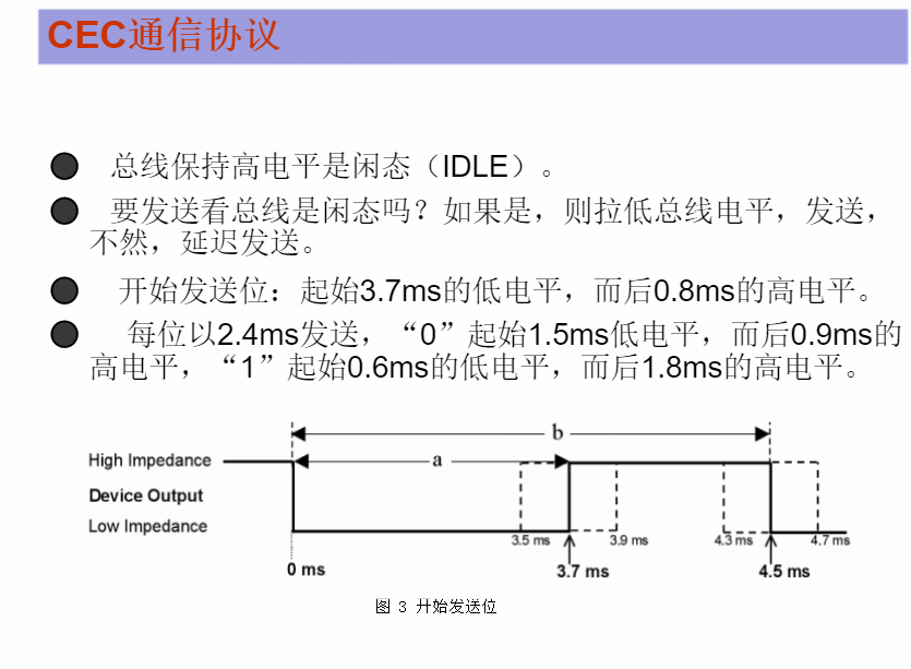 harmonyos hdc 配置 hdmiarc_设备名_04