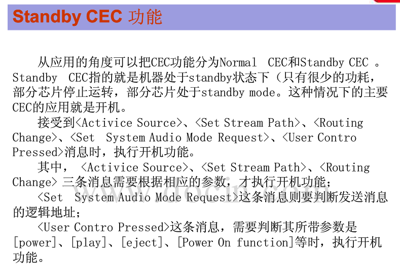 harmonyos hdc 配置 hdmiarc_设备名_14