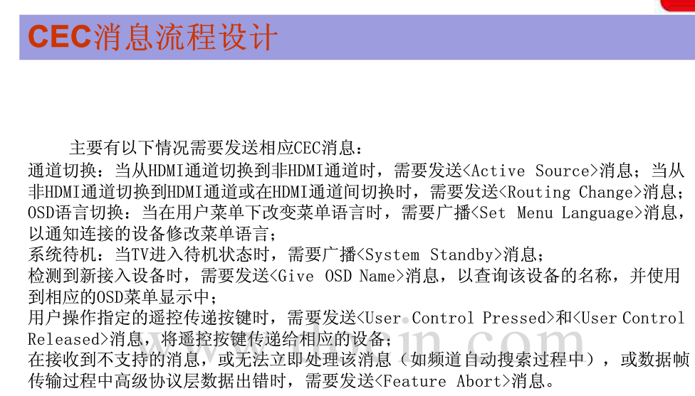 harmonyos hdc 配置 hdmiarc_Power_17