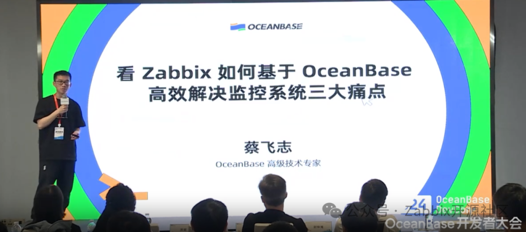 Zabbix+OceanBase：突破数据瓶颈，提升运维效率_开源监控解决方案