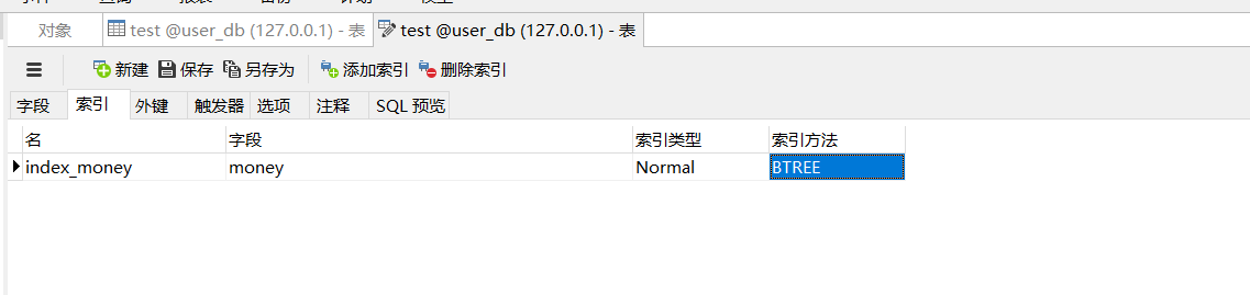 mysql id大于会不会造成索引失效 mysql 大于等于走索引吗_主键_07