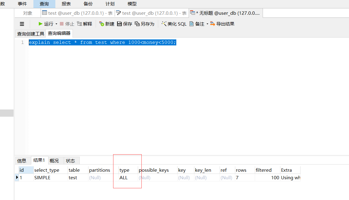 mysql id大于会不会造成索引失效 mysql 大于等于走索引吗_mysql id大于会不会造成索引失效_08