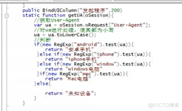 fiddler  fiddlerscript  自定义规则_字符串_09