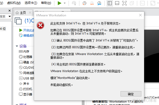 此主机支持Intel VT-x，但Intel VT-v 处于禁用状态_固件