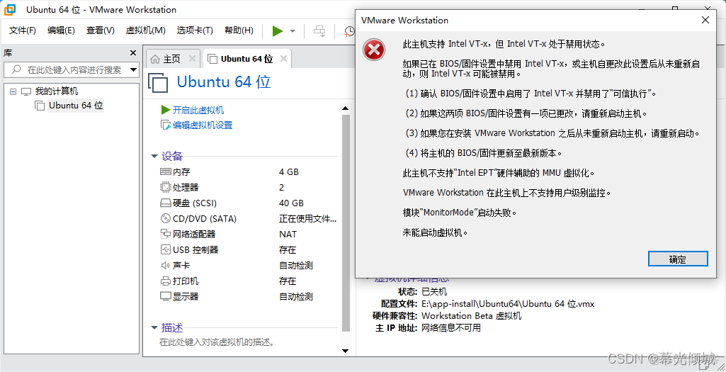 此主机支持Intel VT-x，但Intel VT-v 处于禁用状态_重启_02