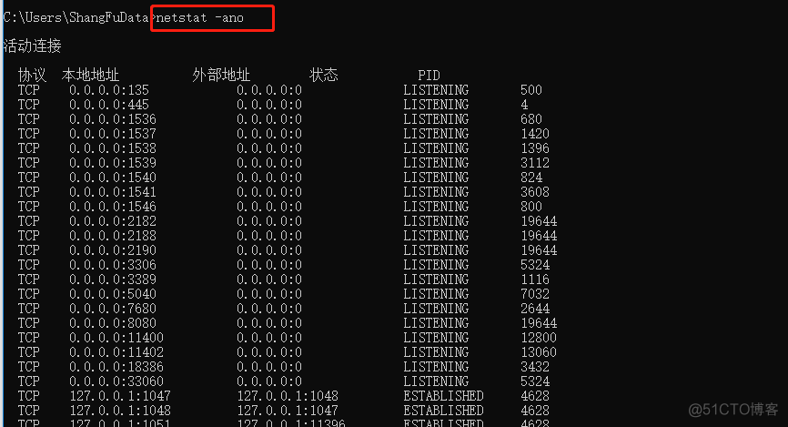 解决端口被占用问题_80端口_02