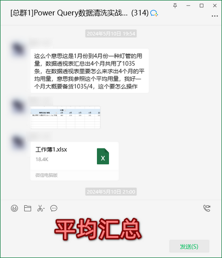 平均汇总,平均汇总_数据,第1张