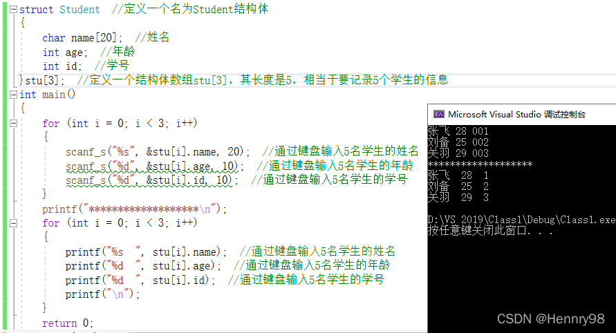 C语言第六篇-结构体,C语言第六篇-结构体_结构体数组,第1张