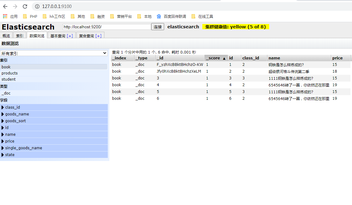 es 超大文本类型用什么存储 es文本编辑器怎么用,es 超大文本类型用什么存储 es文本编辑器怎么用_elasticsearch_12,第12张