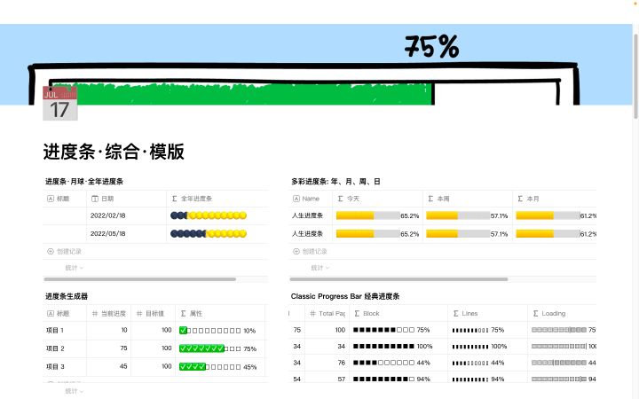 思源笔记 linux docker 思源笔记好用吗_模版_09