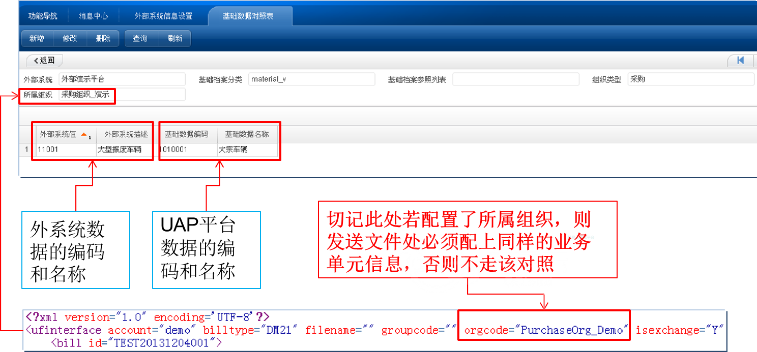 用友 NC 架构 browser 用友nc开发用什么框架_配置文件_05