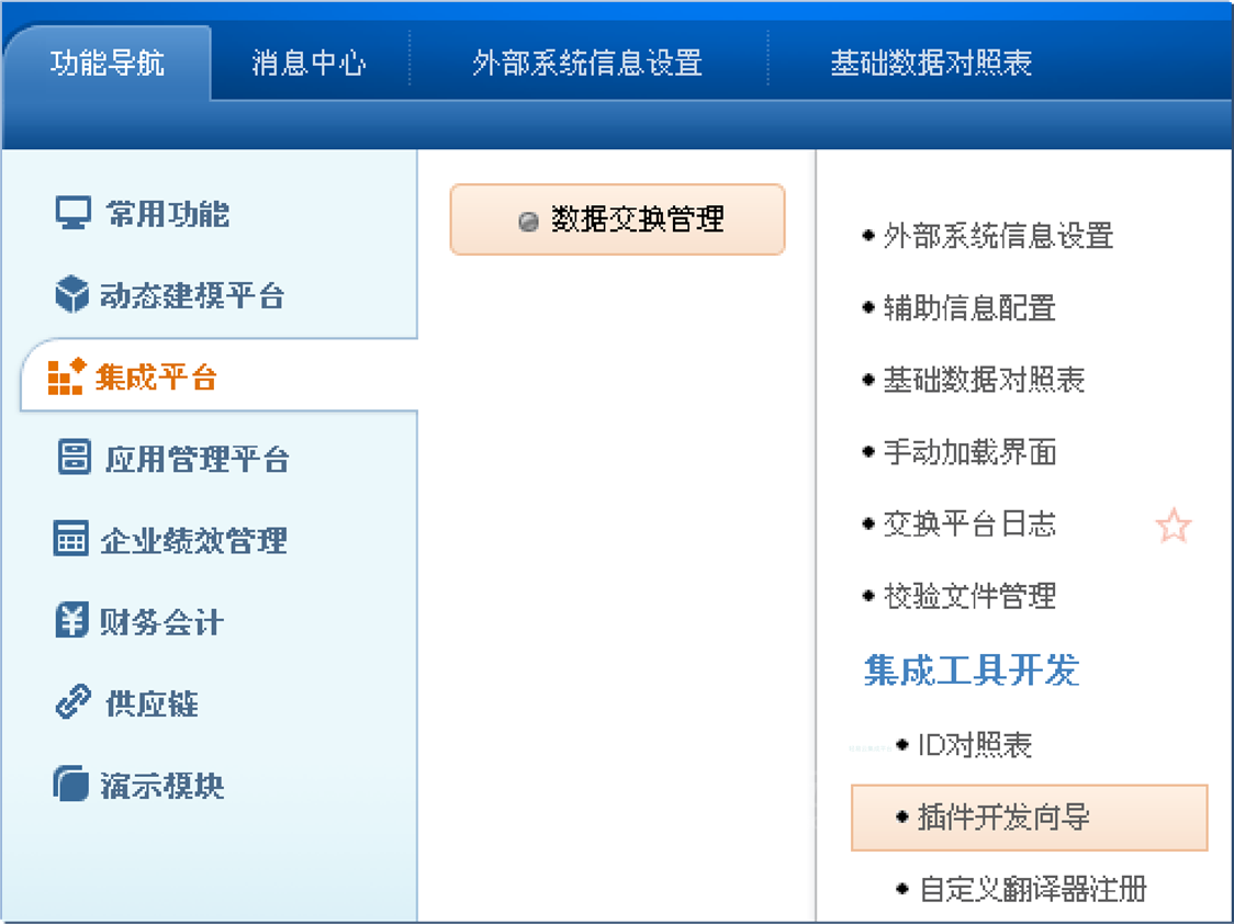 用友 NC 架构 browser 用友nc开发用什么框架_配置文件_10