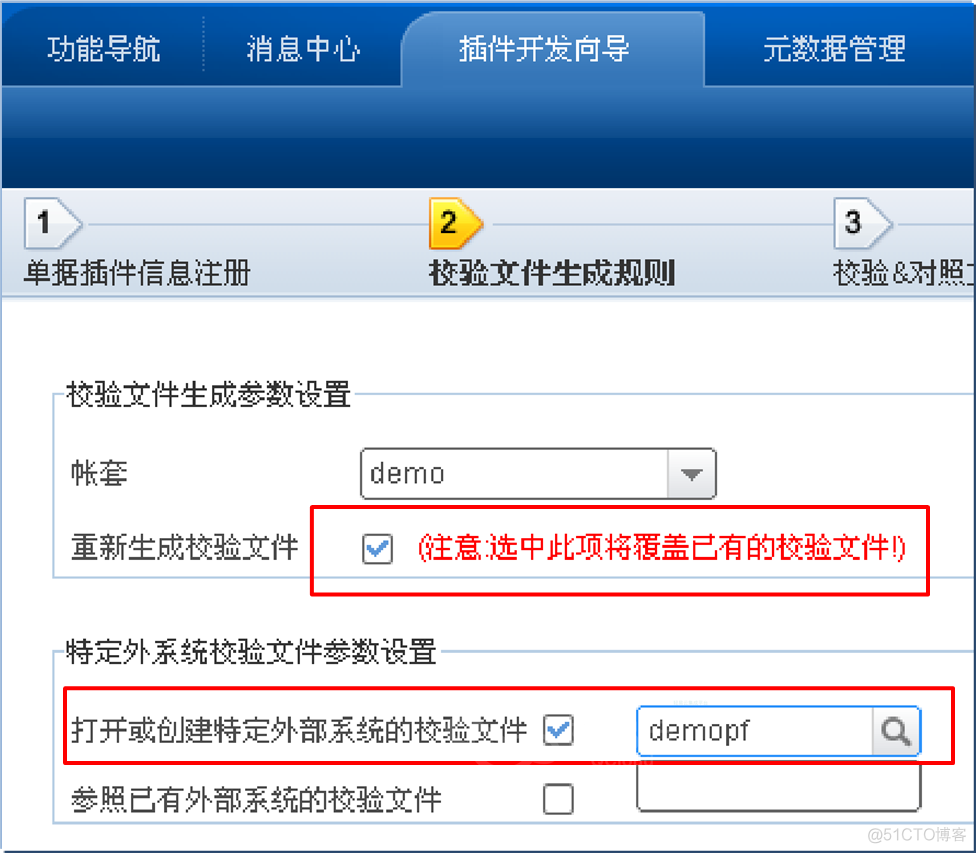 用友 NC 架构 browser 用友nc开发用什么框架_用友 NC 架构 browser_12