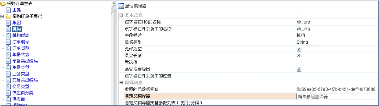 用友 NC 架构 browser 用友nc开发用什么框架_配置文件_14