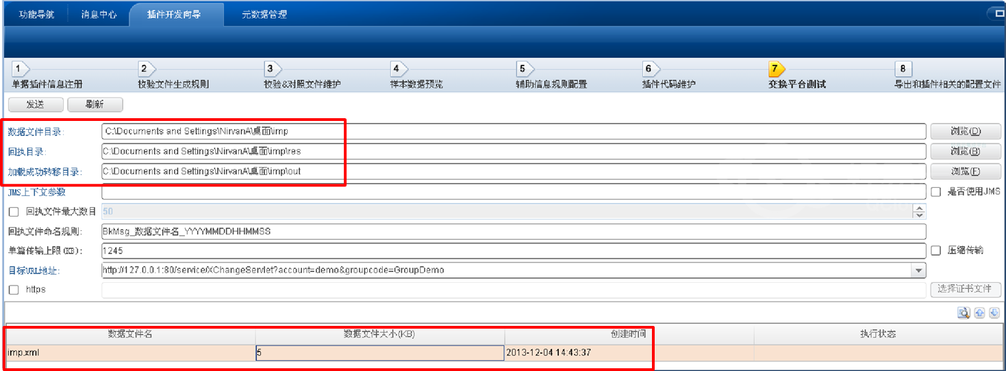 用友 NC 架构 browser 用友nc开发用什么框架_配置文件_17