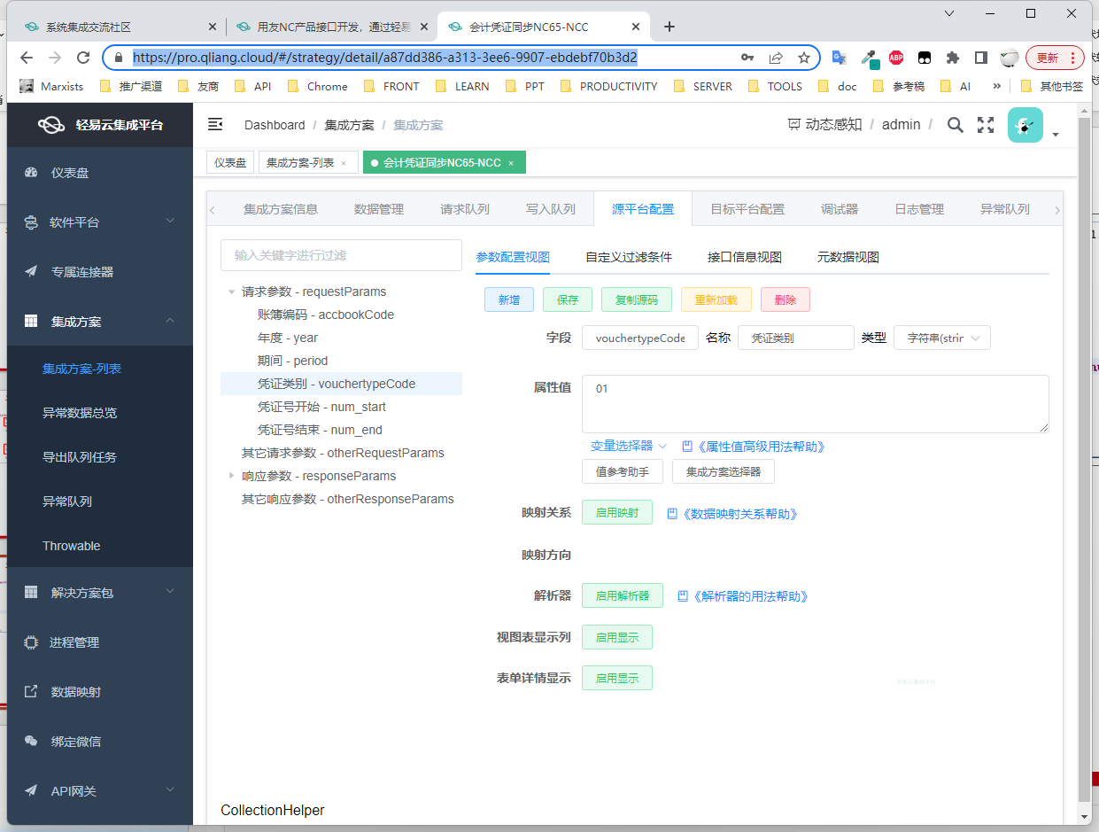 用友 NC 架构 browser 用友nc开发用什么框架_用友 NC 架构 browser_23