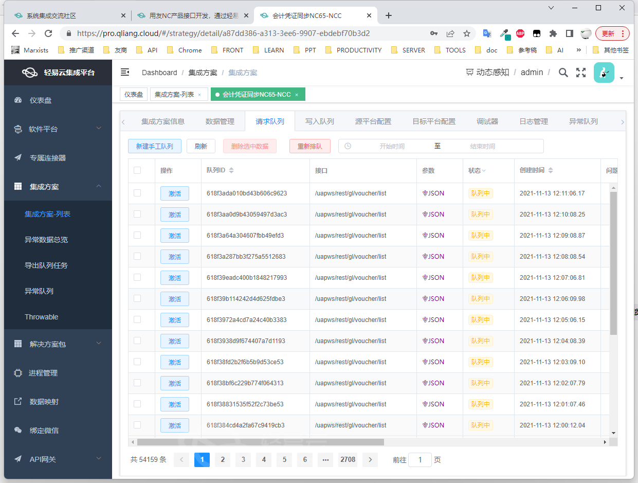 用友 NC 架构 browser 用友nc开发用什么框架_用友 NC 架构 browser_24