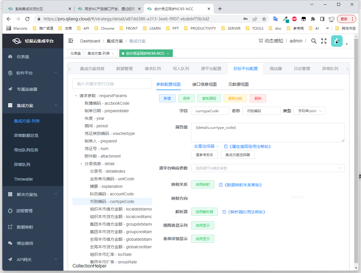 用友 NC 架构 browser 用友nc开发用什么框架_用友 NC 架构 browser_26